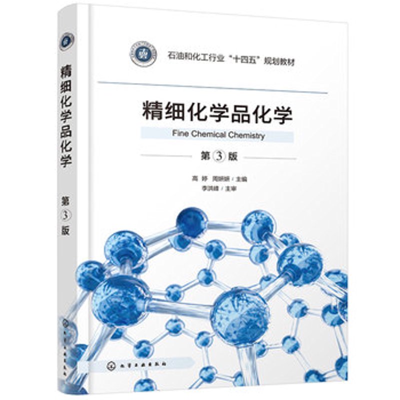 高纯试剂:精细化工行业的隐形守护者