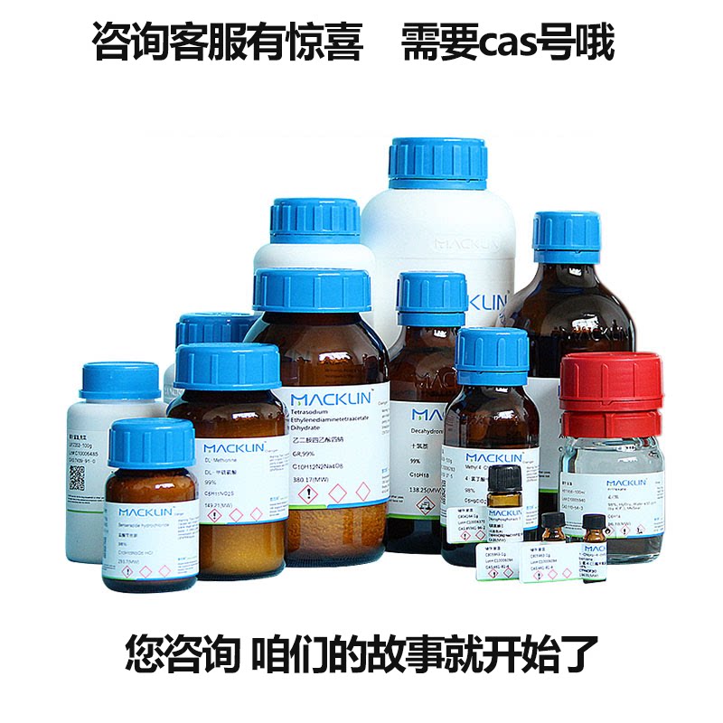 分析纯试剂:提升科研精准度的秘密武器