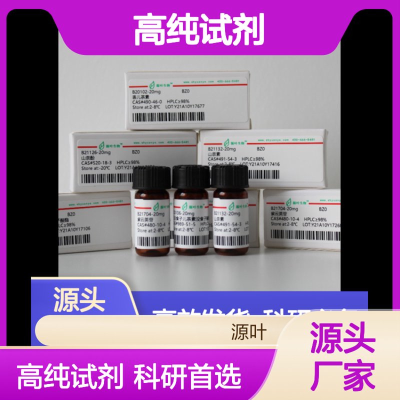 标准溶液:科研实验室的得力助手